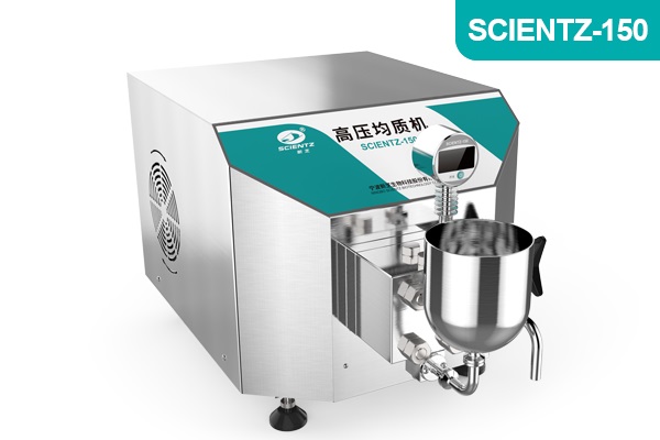 实验型高压均质机 SCIENTZ-150