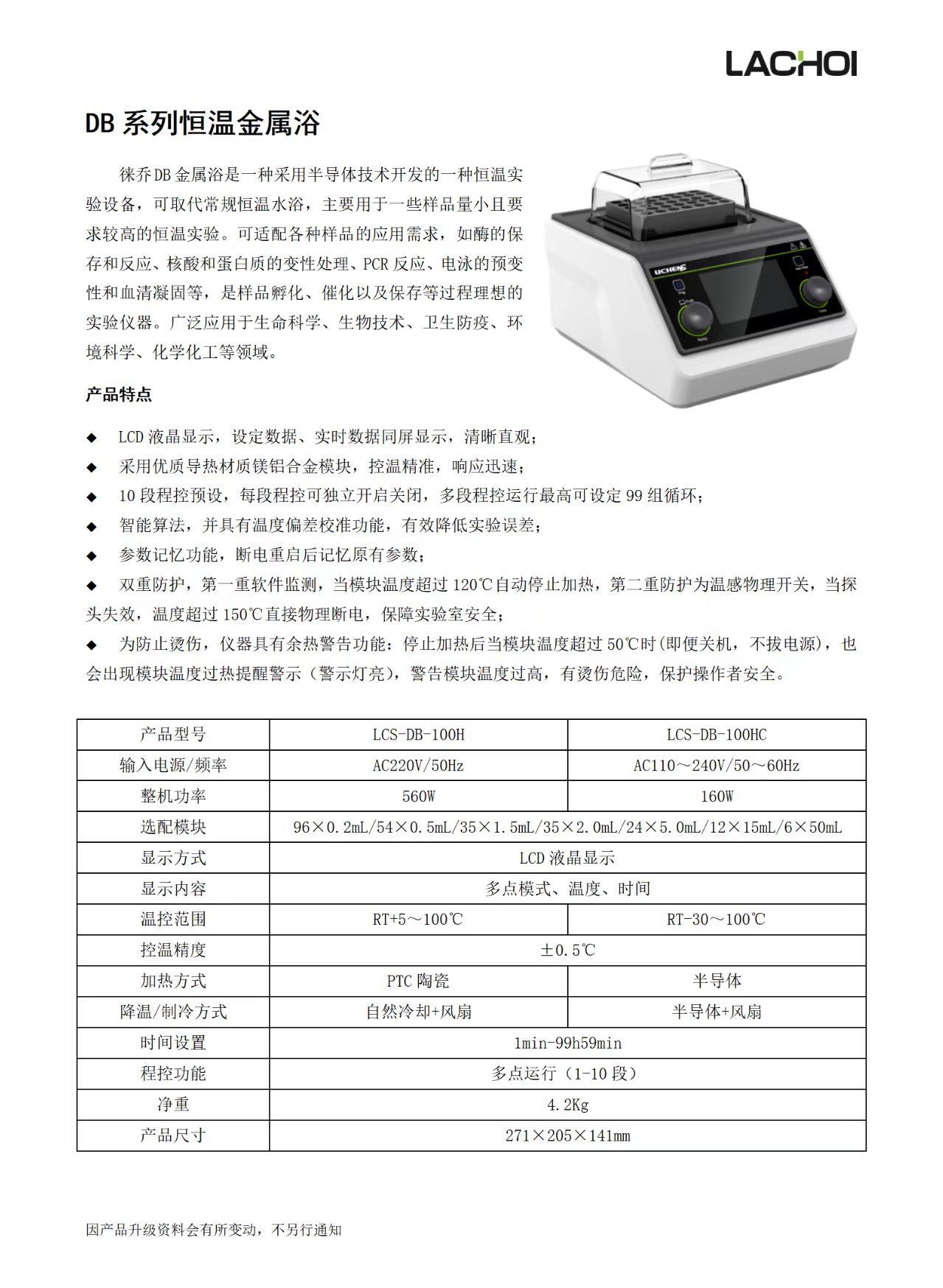 DB 系列恒温金属浴.jpg