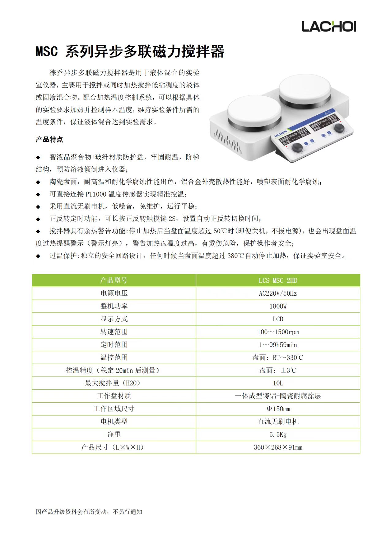 MSC 系列异步多联磁力搅拌器.jpg